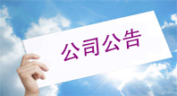 金狮贵宾会·宾至如归-尊贵显赫